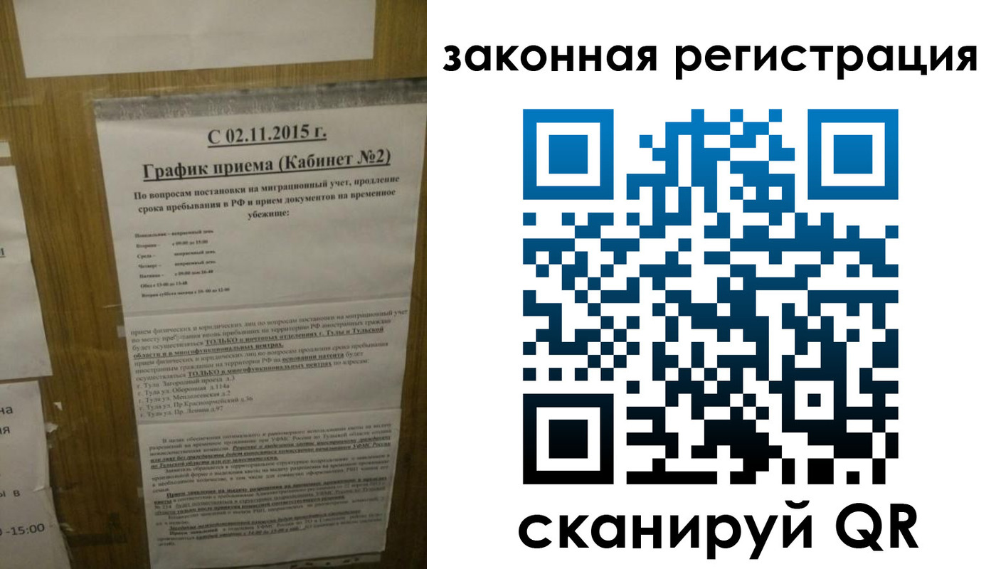 миграционный учет в Рузе