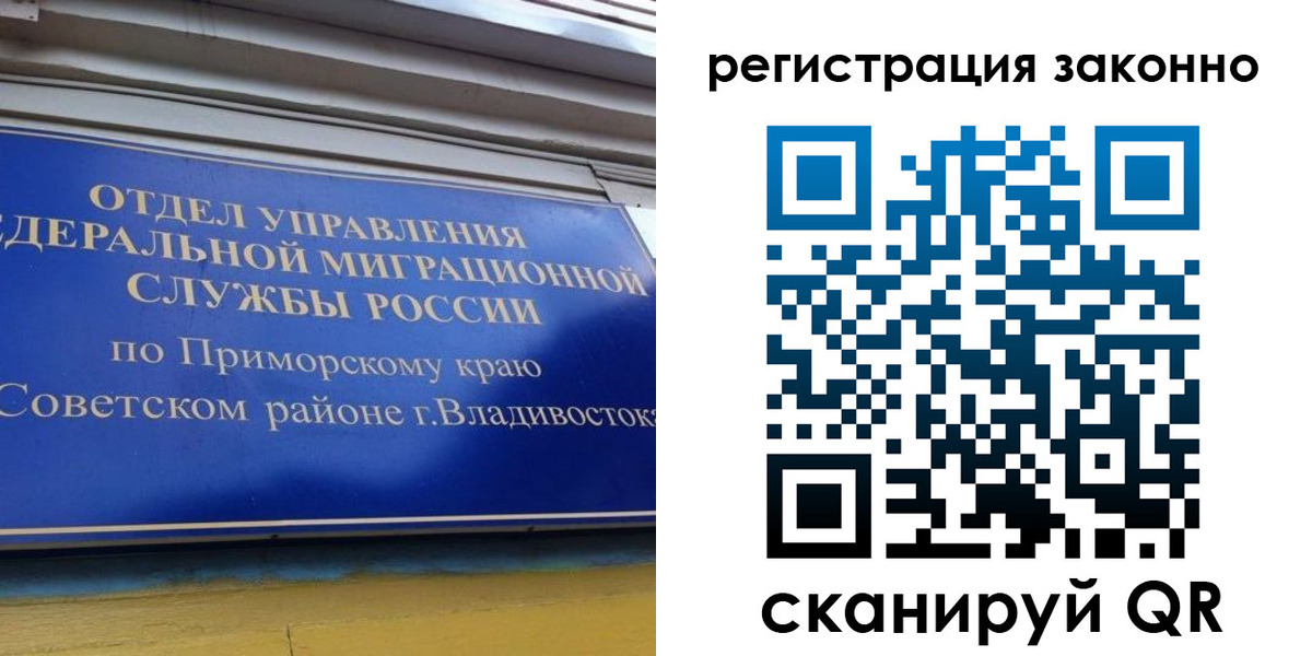 временная регистрация купить в Рузе