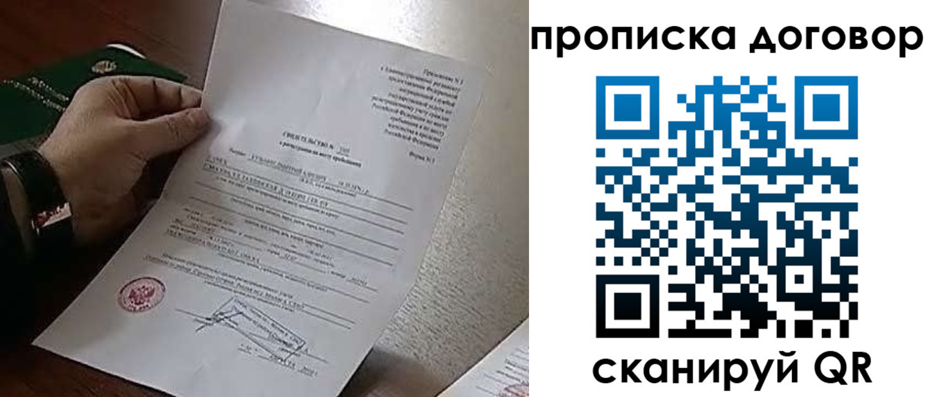 временная регистрация собственник в Рузе