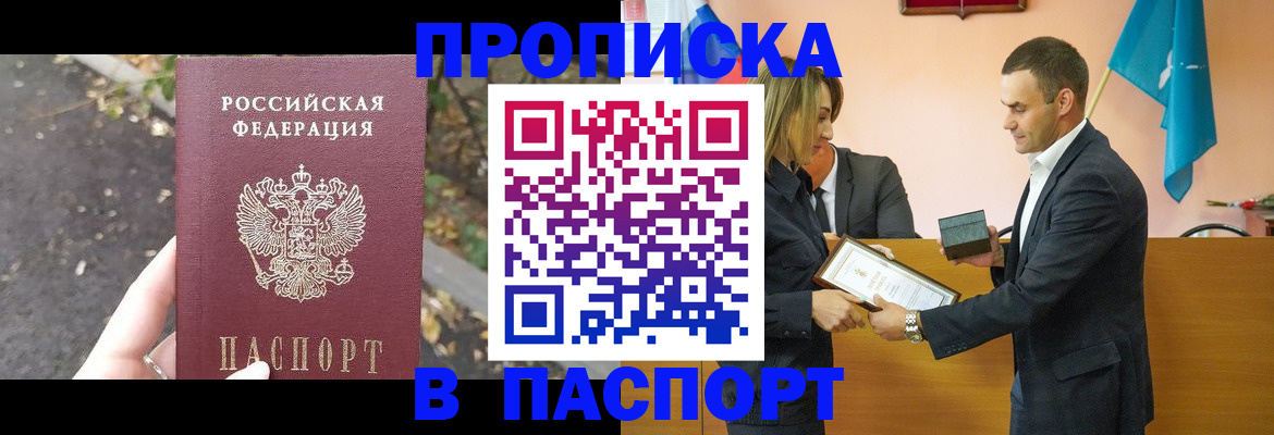 временная регистрация госуслуги в Рузе