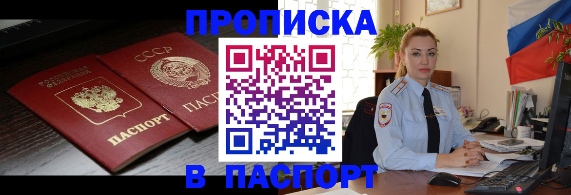 временная регистрация гарантия в Рузе