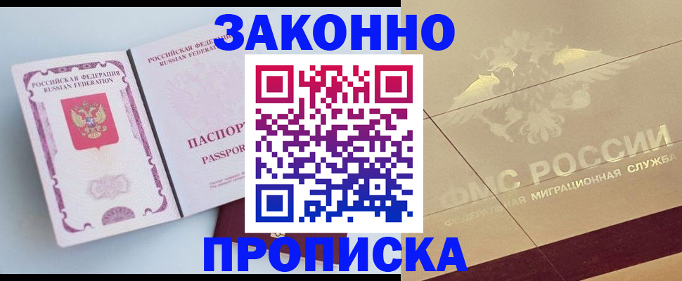 регистрация в Рузе