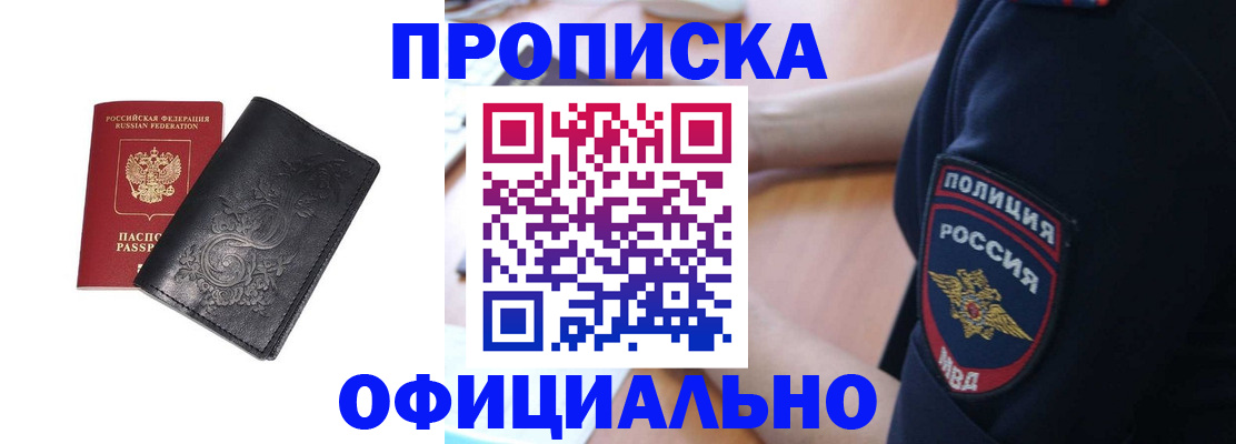временная регистрация поиск в Рузе